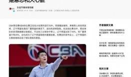 体育圈八卦,揭秘那些不为人知的八卦传闻