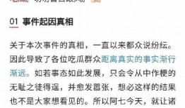 爆料王 吃瓜视频网站,吃瓜视频网站背后的秘密与争议